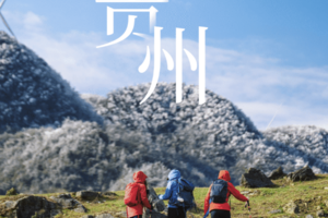 徒步贵州 【奇遇贵州B4日】羊皮洞瀑布徒步+盗梦空间探洞+元龙山猎奇+贵州小众秘境