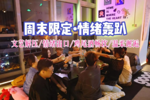 周日【超出片HomeBar】微醺鸡尾酒×无酒精特调|解锁你的星座CP，一杯敬相遇，一杯敬自己