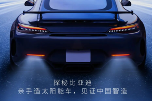 【智造比亚迪】11.29/12.6沉浸式科普体验+DIY太阳能汽车+交通安全+工程师视角聚焦新能源（亲子/单飞）