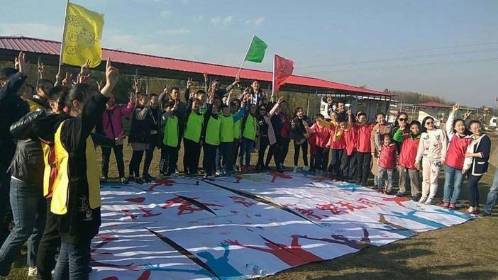 主题|纳斯卡巨画 半日体验式团建