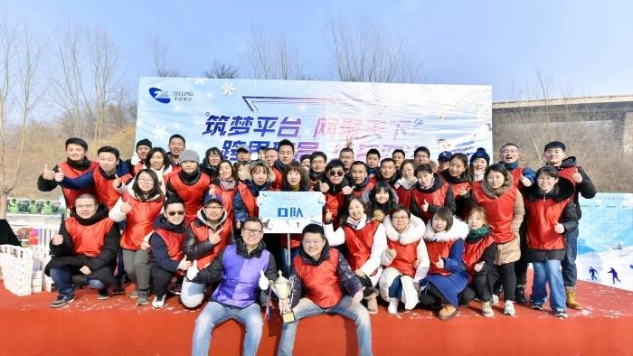 《冰雪奇缘》冰雪主题团建活动