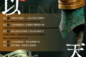 成都寒假春节亲子游5日【何以天府】寒假/春节大熊猫网友见面&三星堆专场博士讲座&都江堰水利之神奇