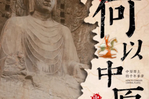 河南亲子5日【何以中原】寒假春节只有河南戏剧梦幻城、清明上河园、少林寺、龙门石窟、亲子研学河南博物馆