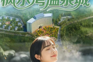 11.26/29各一期 周边2日游隆化枫水湾国际森林温泉城纯‬玩2日游（一价‬全含0自费）