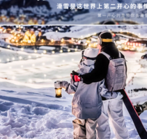 周末1日【石京龙夜场滑雪】开板了-万科品质-高端雪场体验-本周夜场特惠