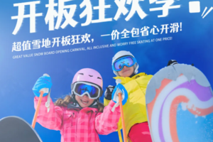 ¥2999入门首选【玉龙湾滑雪3日营】2.2-4/2.24-26一价全包省心开滑！成长看得见