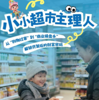 志愿北京4h【盒马超市主理人】12.21/27/1.1/2超市3大核心岗位·任务赚取薪酬·规划家庭采购·财商培养