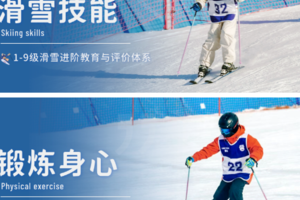 北京渔阳滑雪【单日滑雪】12.20/21/27/28/1.1/2/3儿童单飞| 时间短、离家近！不出京也可以雪液沸腾