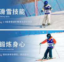 北京渔阳滑雪【单日滑雪】12.27/28/1.1/2/3/10儿童单飞| 时间短、离家近！不出京也可以雪液沸腾