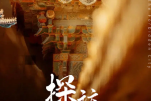 故宫亲子游【半日营】1.1/2/11/24资深老师讲解