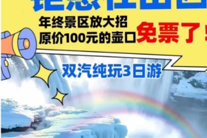 北京周边3日游【钜惠在山西】1.30-2.1壶口瀑布/山西博物馆/太原古县城/平遥古城/报国寺（每周五出发）