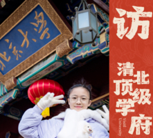 直降500【寻味北京5天| 环球版】2.19/23文化+环球双王炸，连住1700+/晚五钻酒店，故宫+国博+清华/北大