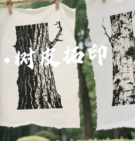 昌平植树志愿北京2h【大树小医生T】3.14/15/21/22/28/29树皮拓印画 ·植树纪念冰箱贴·给大树制作身份证