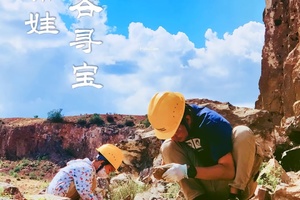 亲子一日营【宝石猎人】3.22/28/4.4/5/6/18/5.1/2/3/4/5寻宝秘境丨解锁挖水晶、捡玛瑙的乐趣