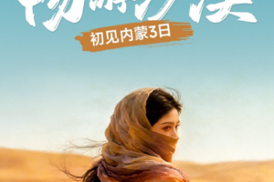 清明3日【库布齐07沙漠公路】精品团D｜越野车深度穿越+光伏森林+骆驼宴+内蒙博物院+响沙湾（大巴/高铁）