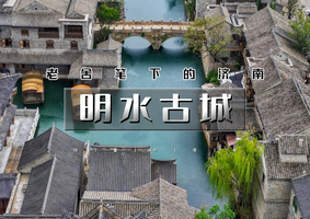 济南一地深度3日游 【泉城济南】5.22-24趵突泉+大明湖＋芙蓉街+章丘博物馆+明水古城+朱家裕古村落
