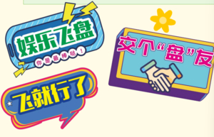 周末（5.16下午场）朝阳公园交友+飞盘比赛+桌游+户外游戏+打沙包+草坪音乐会（全年多期）  