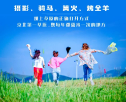 端午3天【坝上草原+中国马镇】太仆寺旗牛奶湖｜草原骑马篝火日落-中国马镇沉浸式体验