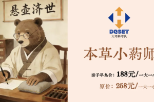 志愿北京4h【小药师】5.31/6.6/7/14辨识百草学中医，制作天然驱蚊水，草木拓染复刻妈妈爱马仕，研学非遗本草