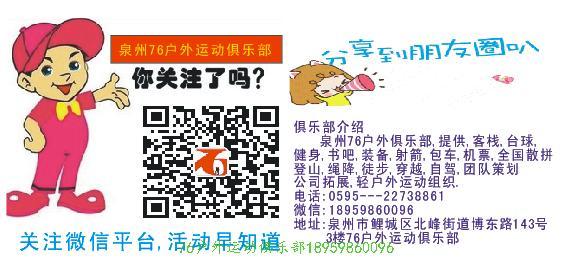 76户外新头.png