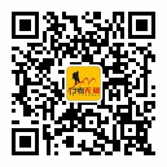杭州行者无疆户外旅行