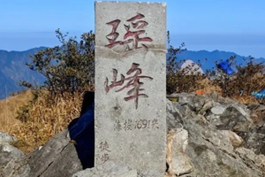 特惠149元夜登湖南醉美金色高山草荀，宜章瑶峰