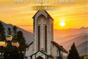 【滇越印象】越南Sapa｜北越风光小镇City walk｜元阳梯田｜建水蚁工坊｜弥勒东风韵｜太平湖公园｜2-12人精品小