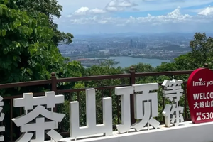 周六日出发【大岭山烧鹅】徒步大岭山森林公园，打卡茶山顶，品尝大岭山特色烧鹅
