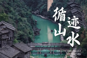 2026【私家小团】循迹山水 | 体验黔北山水人间斑斓