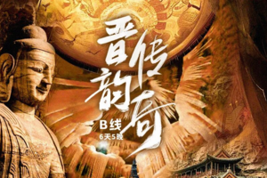【晋韵传奇B线】五台山-北岳恒山-悬空寺-华严寺-云冈石窟-应县木塔-雁门关-万年冰洞6日游