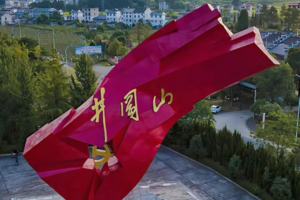 【再上井冈山】三湾-八角楼-黄洋界-东坑瀑布-茶盐古道-轻徒步红色之旅