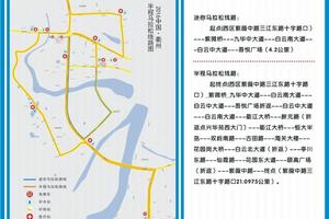 2016中国•衢州半程马拉松长跑协会团报