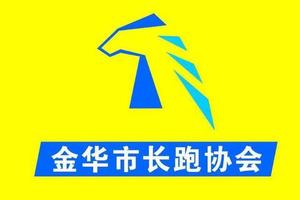 2017中国•横店马拉松长跑协会团报
