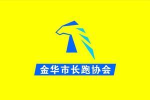 2017山水四项 金华山冬季越野赛