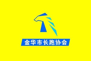 跑步常见运动损伤公益讲座