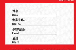 2024义乌电信天翼跑团第四届半程马拉松