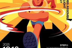 涵碧·紫金城奔跑者计划