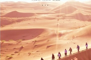 远征腾格里 ｜五湖穿越 ｜一生必走沙漠路线 为爱行走52.1KM 轻装徒步四天