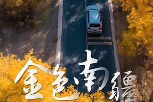 【童话新疆·6人小车团·金色南疆】罗布人村寨+塔里木胡杨、石头城&金草滩、瓦罕走廊、盘龙古道、班迪尔蓝湖、喀拉库勒湖9日