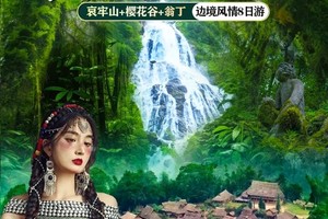 【云南虫谷】昆明-哀牢山秘境-无量山樱花谷-翁丁原始村落-沧源千年崖画-博航老寨-龙摩爷-边境孟连-老达保-景迈山樱花