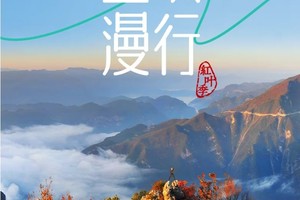 【三峡漫行】5天4晚 徒步长江最美路线 赏三峡红叶