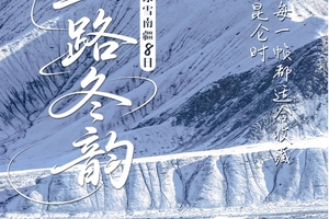 2025年小车团·童话新疆—丝路冬韵-异域南疆8日