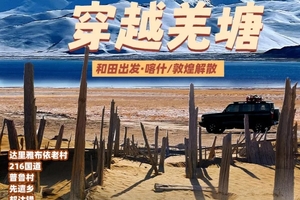 【大美山野·野行西境】国之大道精华版：G317+G315+G216+G219国道 11日+7日狂野之旅