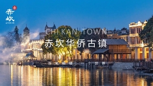 圣诞/元旦【赤坎古镇】沉浸式体验赤坎古镇双诞（旦）狂欢节，明星音乐会、百年火秀、烟花秀，共赏百年好戏，打卡千亩紫花风铃木