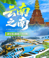 【云南之南】昆明-抚仙湖-建水-滇越小火车-元阳梯田-普洱-太阳河森林公园-总佛寺-野象谷-中科院-星光夜市7日游