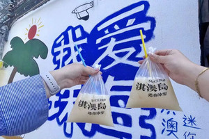 成团.【醉美珠海】3.21/周六丨畅游淇澳岛、漫步情侣路、打卡圆明新园