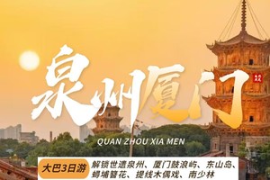 【元旦 • 泉州厦门.3日】1.1-3丨泉州citywalk、蟳浦簪花、漫步厦门鼓浪屿、打卡东山岛《左耳》拍摄地