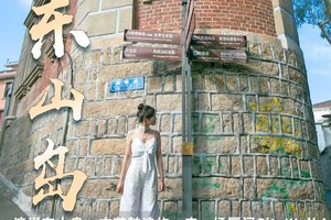 【元旦 • 厦门东山岛.3日】1.1-3｜厦门鼓浪屿、中山路、曾厝垵、南普陀寺、猫街、沙坡尾