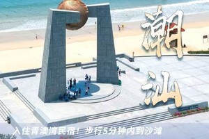 【元旦 • 全景潮汕.3日】1.1-3丨畅游南澳岛、寻味潮州古城、梦回汕头老城街头