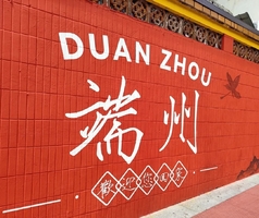 成团.【邂逅肇庆】3.22/周日丨肇庆岩前村、“象岗云道”观星湖美景、千年古城墙、骑楼街美食